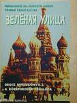 Orosz nyelvkönyv I.