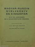 Magyar-ruszin nyelvkönyv és kisszótár