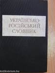 Ukrán-orosz szótár