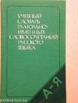 Az orosz nyelv igenévi szókapcsolatainak szótára