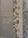 Héber nyelvkönyv kezdőknek I. (héber nyelvű)