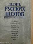 10 orosz költő (orosz nyelvű)