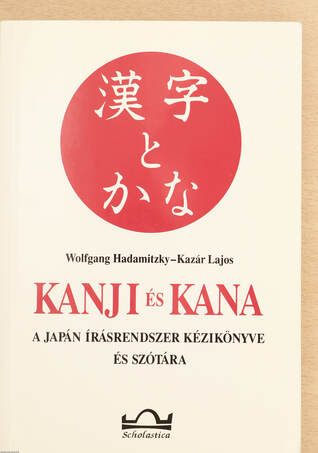 Kazár Lajos, Wolfgang Hadamitzky, Janó István, Senga Toru,  - Kanji és kana – Aukció – 21. újkori könyvek aukciója, 2022. 06.