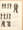 Mas Oyama, Cserna György, Toshiaki Morishita,  - A karate alapjai – Aukció – 21. újkori könyvek aukciója, 2022. 06.